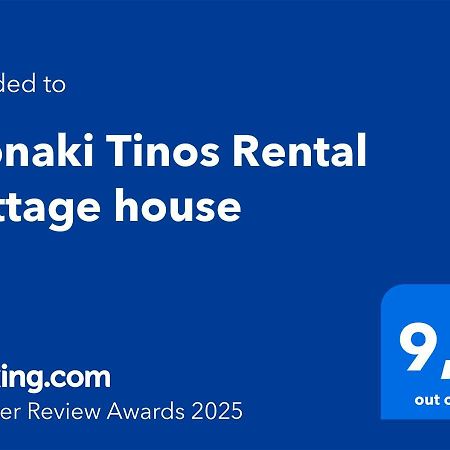 Alonaki Tinos Rental Cottage House Skaladhos Ngoại thất bức ảnh